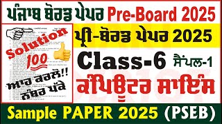 class 6th computer science pre board question paper 2025 class 6th computer science @smartinderjot