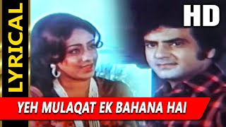 Yeh Mulaqat Ek Bahana Hai With Lyrics | खानदान | लता मंगेशकर | Jeetendra, Bindiya Goswami