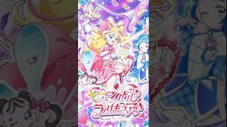 キュアキュンキュンとキュアアイドル推すかも！！ #キミとアイドルプリキュア#キミぷり#プリキュア