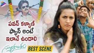 Niharika Konidela As Pawan Kalyan Fan | Suryakantham Movie Best Scene | 2019 Latest Telugu Movies