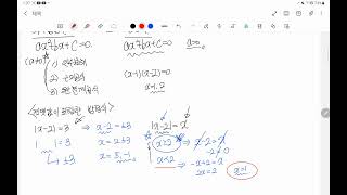 공통수학1 이차방정식(1)