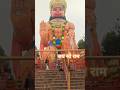 Jai Shree Ram | Hansraj Raghuwanshi | Ayodhya Ram Mandir Song 2024 | Latest Ram Bhajan Songs #shorts