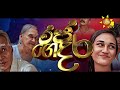 raja gedara රජ ගෙදර episode 112 2024 11 21 hiru tv