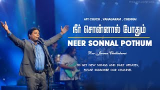 நீர் சொன்னால் போதும் | Neer Sonnal Pothum | Rev.Jeevan Chelladurai | AFT Praise and worship | 4K