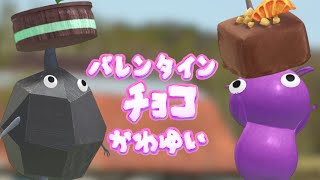 Pikmin Bloom！2月の新種のバレンタインチョコのデコピクミンはかわいい！ピクミンブルーム