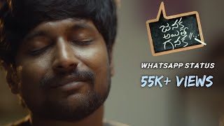 Naa Pakkanunte Chaale Whatsapp Status  | Trending Telugu Song | Suhaas New Song | Suhas Love Long