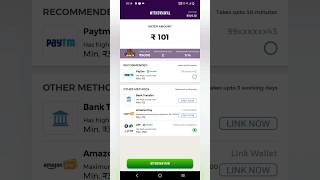 Winzo App Se Paisa Withdraw Kaise Karein 🤑 || 2023 Best Earning App ||Withdraw 👉 ₹101 Live Proof 🤑||