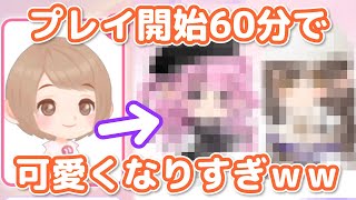 ポケツイはインストールして1時間でどこまで可愛くなれるの！？