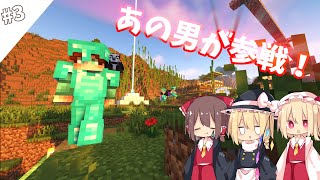 [#Minecraft]VSバトル！？　インフレが激しい世界part3[＃ゆっくり実況]