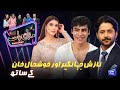 Nazish Jahangir And Khushal Khan | Imran Ashraf | Mazaq Raat Season 2 | Ep 114 | Honey Albela