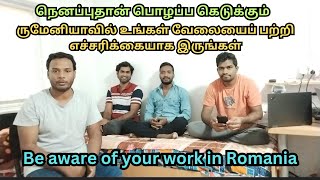 BE AWARE OF YOUR JOB IN ROMANIA@MDKL8997 #vlog #vlogs #job #jobs #romania #awareness #europe #tamil