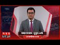 সময় সংবাদ | দুপুর ১২টা | ১৫ অক্টোবর ২০২৪ | Somoy TV Bulletin 12pm | Latest Bangladeshi News