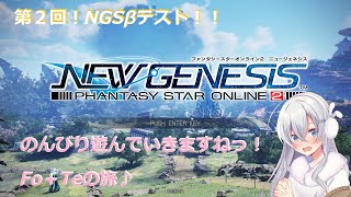 【PSO2:NGS】第2回βテスト！開始っ！