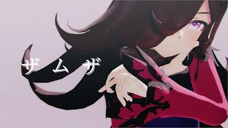 【sdPBR460】「ザムザ / てにをは feat.初音ミク」 ライスシャワー