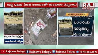 శిధిలావస్థకు చేరుకున్న చారిత్రక ఆలయాలు | Ruins of Hindu temples in India | Raj News Telugu