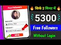 Instagram Par Follower Kaise Badhaye | how to increase followers on Instagram | Instagram Followers