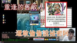 TMS 新楓之谷「小鬼」- [閃耀鏡射方塊系列- 親自下海解釋沒用的方塊]