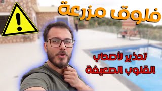 اكلنا كرش وفوراغ الخاروف 🐑 اسماك الناطور🐟اجواء بالتوب لعيونكم👀💪🏼