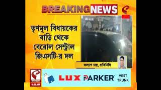 Murshidabad | Central Force | তৃণমূল বিধায়কের বাড়িতে টানা ৮ ঘণ্টা সেন্ট্রাল জিএসটি-র দলের তল্লাশি