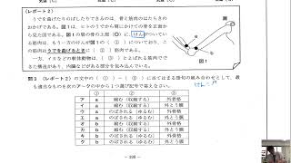 【令和2年度　沖縄県県立高校入試】理科　大問3 ⑴~⑶【生物】