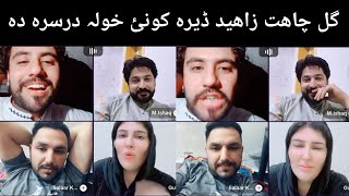 Zahid Arman gull chahat Zeeshane hejra ta me ponaqe marchake lagawale wo pashto New video