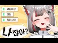 세상에서 제일 귀여운 사람 누구야~? - [스텔라 핫클립]