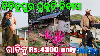 Bichitrapur Ecotourism | Nature Camp \u0026 Boating | Mangrove Forest |