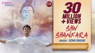 Shiv Shankara | Official Video | शिव शंकर: | Sonu Nigam | Om Namah Shivaya