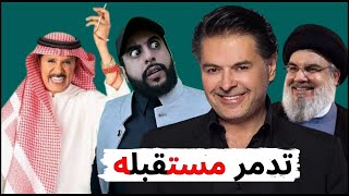 عبدالله بالخير يدمر مستقبل راغب علامه بسبب اتصال