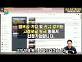 기장 일광 교통호재 총정리 투자유망지역은 여기 또바기 부산분석 18부 기장군