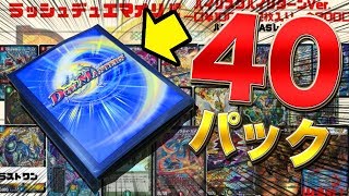 【デュエマ】1000円オリパをデッキ枚数分買ったらスリーブそのまま使えるんじゃない？【開封動画】