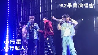 【A2畢業演唱會ㅡFuture+】(新)小行星 《小行超人》