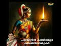 pampayarin karayilallo panchaminilavilakku പമ്പയാറിന്‍ കരയിലല്ലോപഞ്ചമിനിലാവിളക്ക് dileep. v