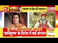 mahabharat ramayana पर क्यों छिड़ी महाभारत adipurush controversy saif ravan look ram