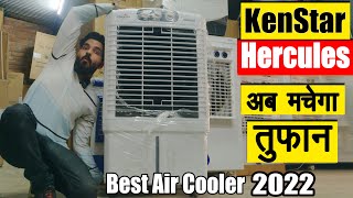 kenstar hercules 100 litre air cooler ⚡ Which desert cooler is best? ⚡ Best air cooler under 10000