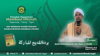 MAJELIS BURDAH DAN KAJIAN KITAB IHYA' ULUMUDDIN || Pondok Pesantren Mambaul Hikmah Tegal