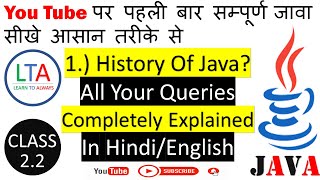 History Of Java In Hindi | History Of Java Programming Language | History Of Java | Java History