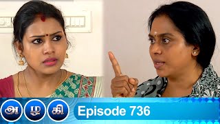 Azhagi Episode 736, 05/03/2021 | #VikatanPrimeTime