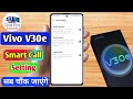 how to smart call in vivo v30e | vivo v30e smart call setting kaise kare