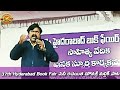 37 hyderabad book fair సినీ రచయిత మౌనశ్రీ మల్లిక్ పాట i maunashri mallik goleti media