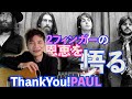 ビートルズ「BlackBird」Guitar 2Finger Style+TAB PaulMcCartney奏法