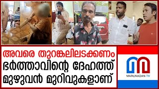 വ്യദ്ധമാതാവിനെ ആക്രമിച്ച സംഭവം.. നാട്ടുകാര്‍ പ്രതികരിക്കുന്നു | Daughter-in-law's cruelty