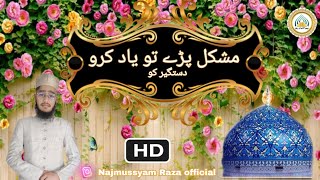 Mushkil pade to yaad Karo dastagir ko ( new manqabat 2021_ Ghous Pak) /Najmussyam Raza official