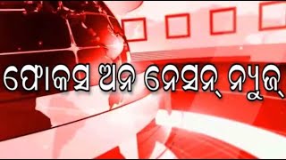 ଦୁର୍ଘଟଣା ରେ ଯୁବକ ମୃତ ହେବା ଦେଖି -ଉତ୍ୟକ୍ତ ଲୋକଙ୍କ ବସ ପୋଡି