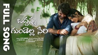 Oddanna Gundello Seri SONG | Ft. Lahari Shari | LOVE FAILURE Songs | Latest Love Songs Telugu 2023