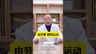 胸痛伴随这3大特征，警惕冠心病 中医 科普 涨知识 冠心病