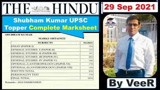 The Hindu Newspaper Editorial Analysis by Veer Talyan for #UPSC Topper Shubham Kumar | 29 Sept 2021