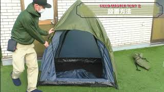 FIELD MASTER TENT Ⅱ　組み立て方法