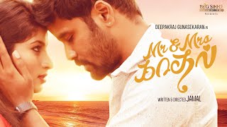 Mr & Mrs Kaadhal Romantic comedy | Tamil Short Film 2020 | By Jamal
