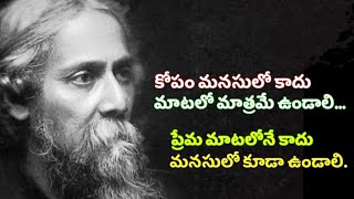 కోపం మనసులో కాదు మాటలో మాత్రమే ఉండాలి.....ప్రేమ మాటలోనే కాదు..... మనసులో కూడా ఉండాలి.....//Ravindra